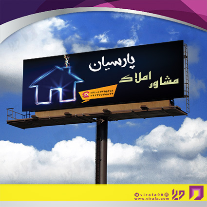 بنر و لارج فرمت املاک و خدمات ساختمانی مشاور املاک کد 14010210024