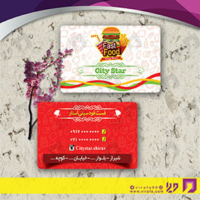کارت  ویزیت  رستوران و کافی شاپ فست فود و پیتزا کد 011504007