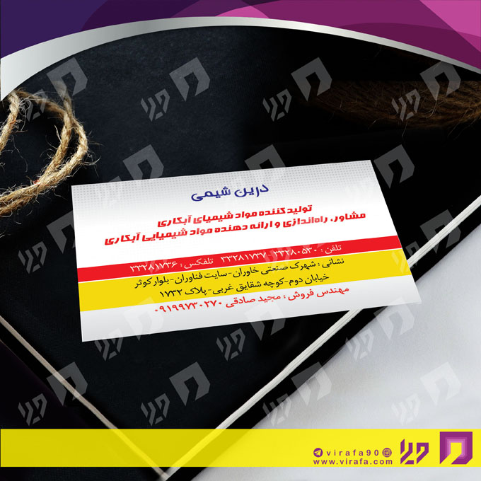 کارت  ویزیت  خدمات صنعتی ابزارآلات کد 010901004