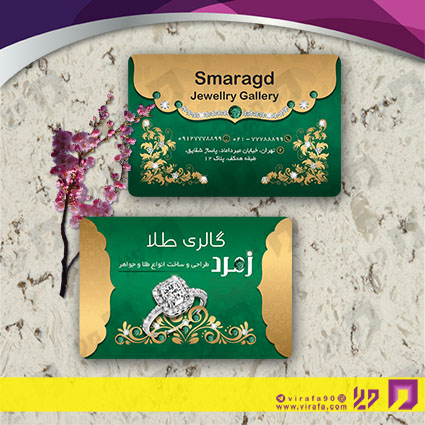 کارت  ویزیت  لوازم کادویی و زیورآلات گالری جواهری کد 011804027