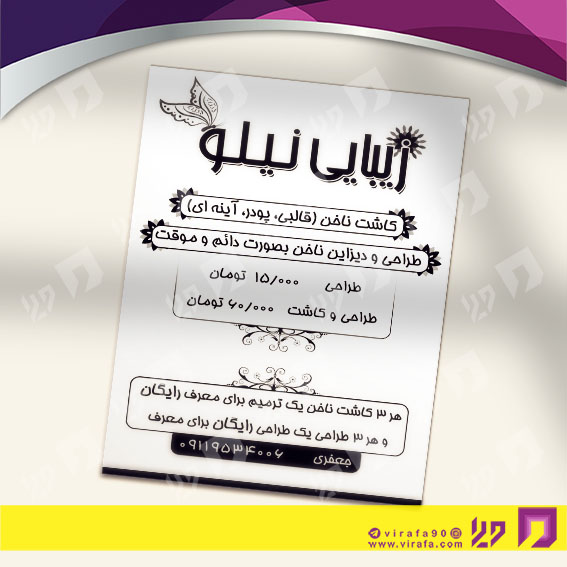 تراکت ریسو سایر متفرقه کد 031405009
