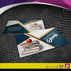 کارت  ویزیت  خدمات فرهنگی فروشگاه کتاب کد 011003016