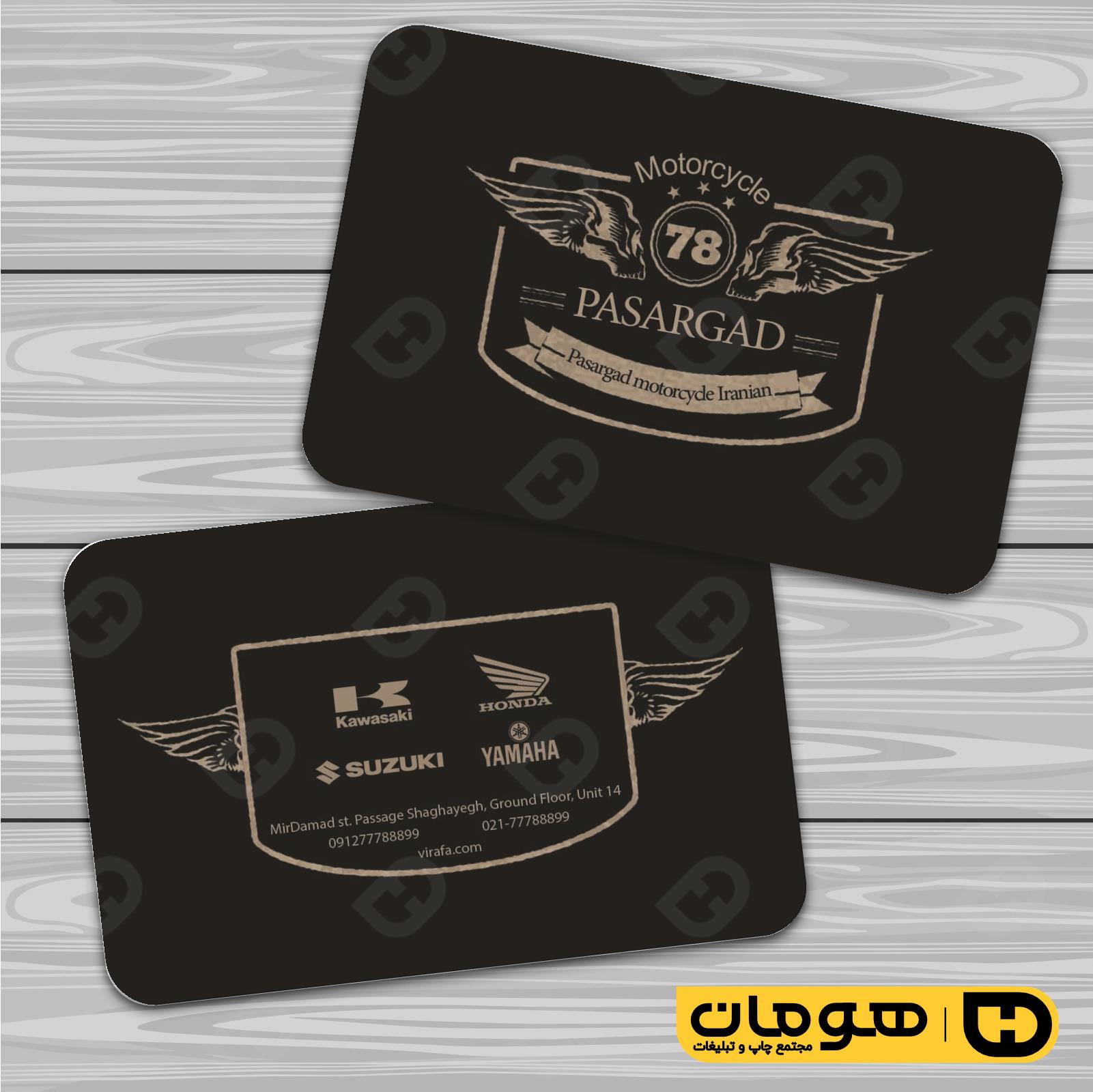 کارت  ویزیت  اتومبیل و موتورسیکلت فروشگاه موتورسیکلت  کد 010107014