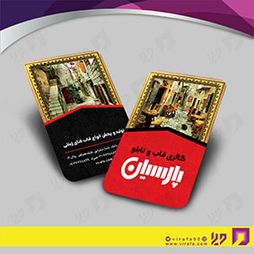 کارت  ویزیت  دکور و تزئینات داخلی ساختمان  فروشگاه قاب و تابلو کد 011405013