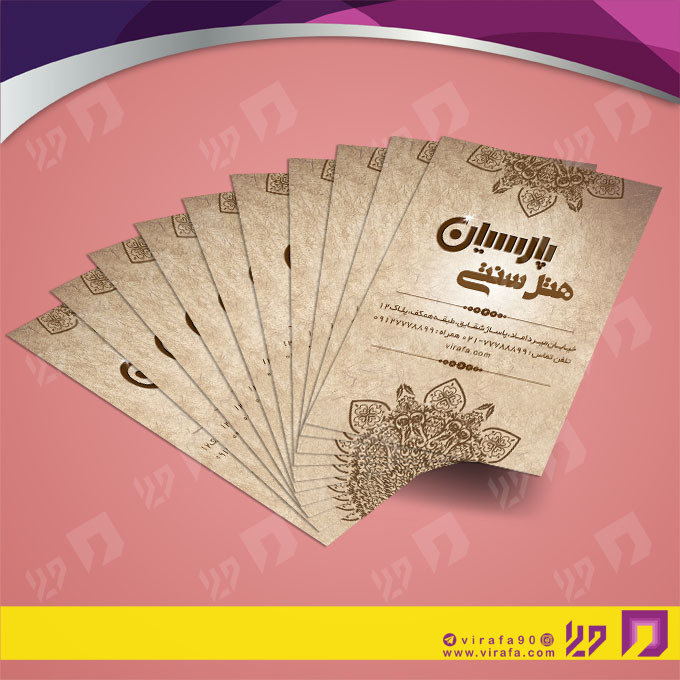 کارت  ویزیت  خدمات مسافرتی هتل و مهمانسرا کد 011203009