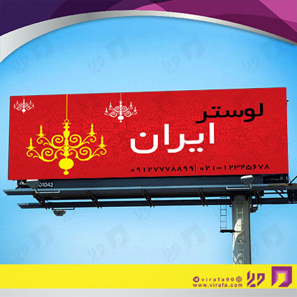 بنر و لارج فرمت دکور و تزئینات داخی ساختمان گالری لوستر و آئینه کد 14011302003