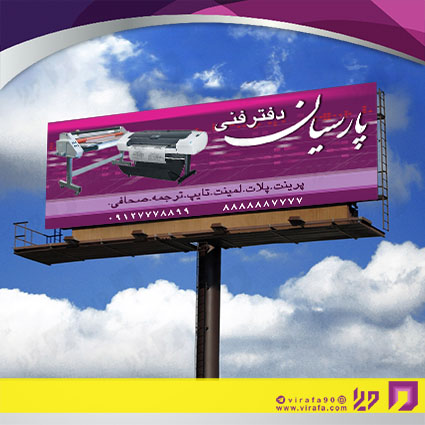 بنر و لارج فرمت خدمات فرهنگی چاپ دیجیتال کد 14010901014