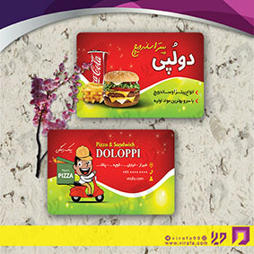 کارت  ویزیت  رستوران و کافی شاپ فست فود و پیتزا کد 011504012