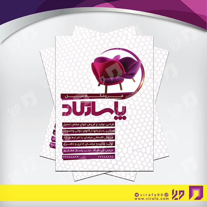 تراکت رنگی دکور و تزئینات داخلی ساختمان فروشگاه مبل کد 021203003