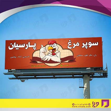 بنر و لارج فرمت مواد غذایی فروشگاه مرغ و ماهی کد 14011510001