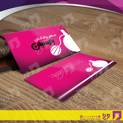 کارت  ویزیت  لوازم کادویی و زیورآلات گالری عطر و ادکلن کد 011805021