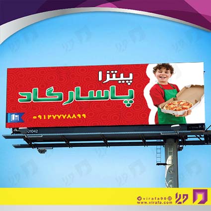 بنر و لارج فرمت رستوران و کافی شاپ فست فود و پیتزا کد 14011404024