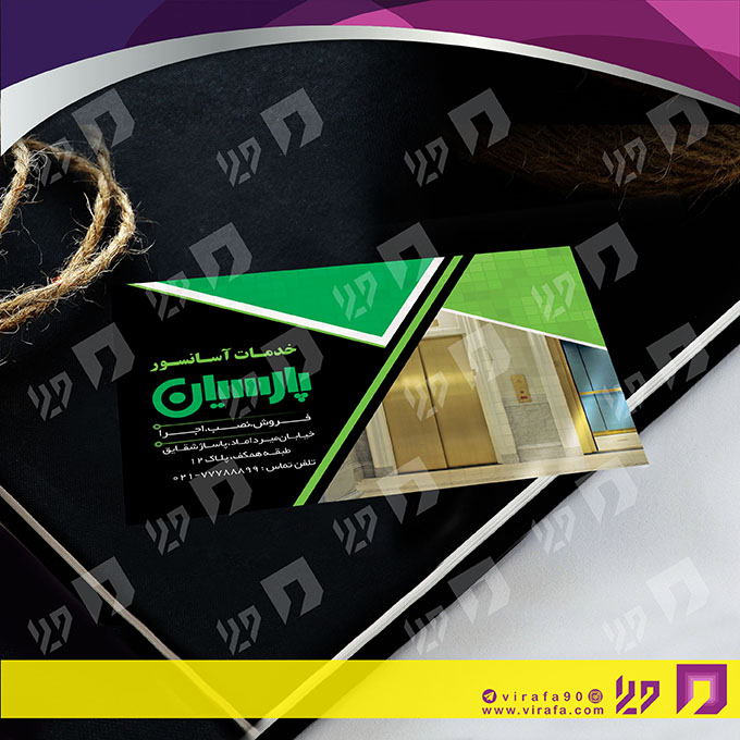 کارت  ویزیت  خدمات صنعتی خدمات آسانسور کد 010906006