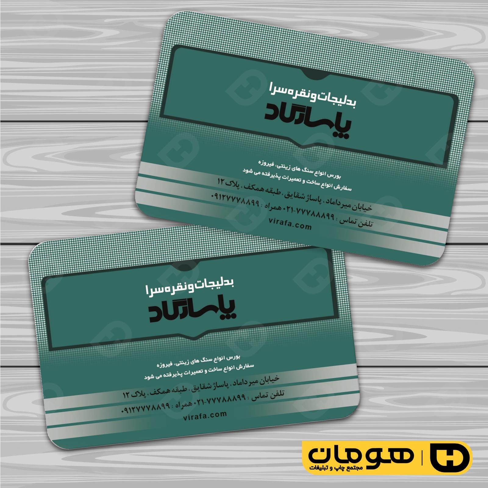 کارت  ویزیت  لوازم کادویی و زیورآلات گالری بدلیجات کد 011803005