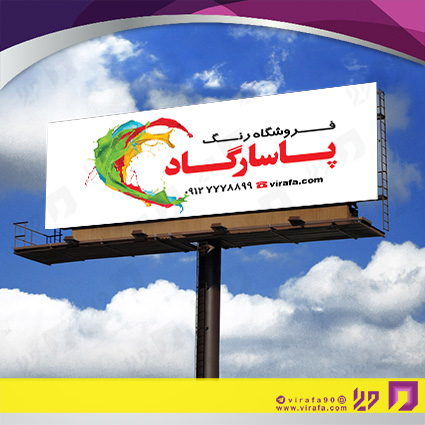 بنر و لارج فرمت املاک و خدمات ساختمانی رنگ فروشی کد 14010203012