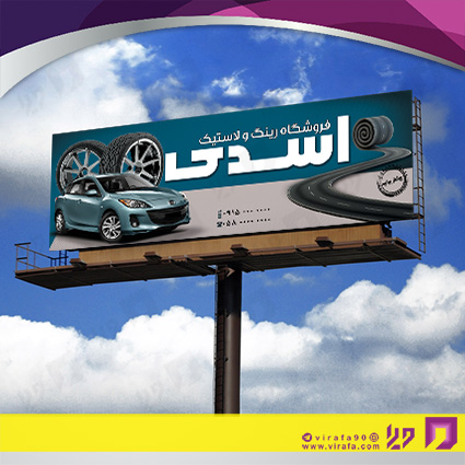 بنر و لارج فرمت اتومبیل و موتورسیکلت  لاستیک و آپاراتی کد 14010109003