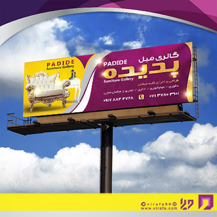 بنر و لارج فرمت دکور و تزئینات داخی ساختمان فروشگاه مبل کد 14011307038