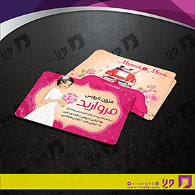 کارت  ویزیت  خدمات مجالس و مراسم مزون عروس کد 011105007