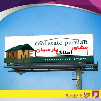 بنر و لارج فرمت املاک و خدمات ساختمانی مشاور املاک کد 14010210020