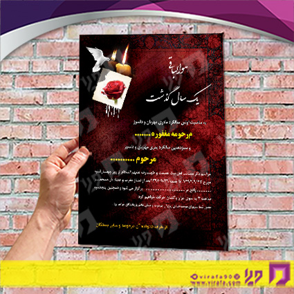 آگهی ترحیم آگهی ترحیم مادر مادر کد 070401035