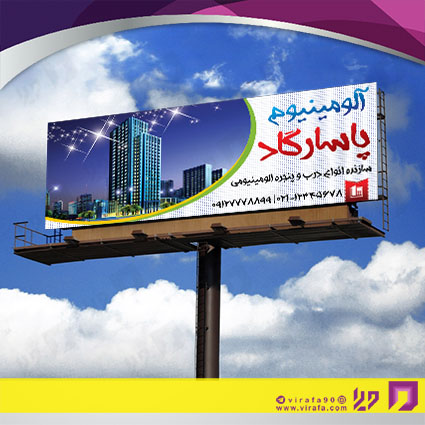 بنر و لارج فرمت خدمات صنعتی آلومینیوم‌سازی کد 14010802002