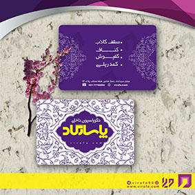 کارت  ویزیت  دکور و تزئینات داخلی ساختمان  دکوراسیون داخلی کد 011402003