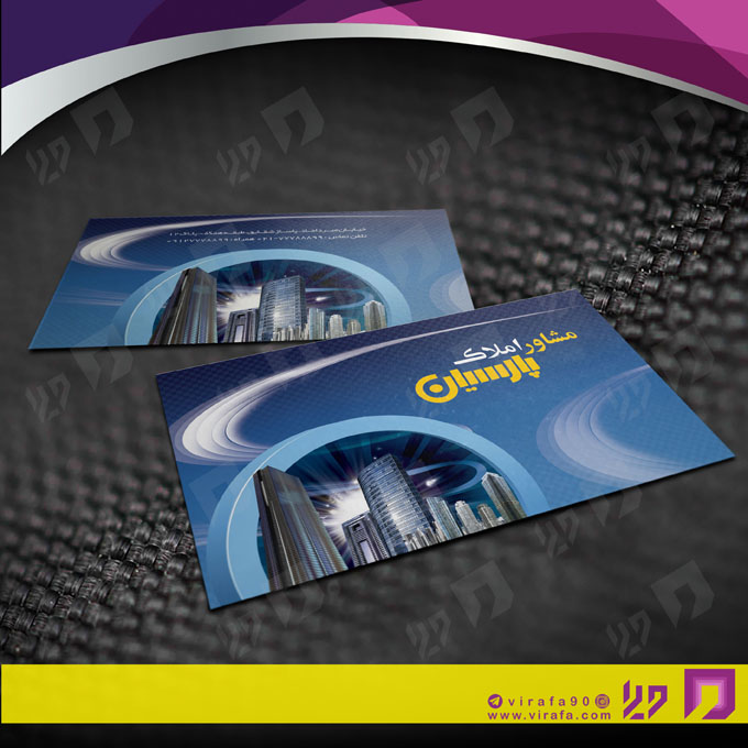 کارت  ویزیت  املاک و خدمات ساختمانی مشاور املاک کد 010216049