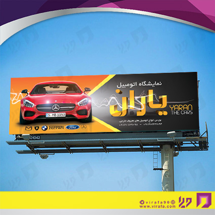 بنر و لارج فرمت اتومبیل و موتورسیکلت  نمایشگاه اتومبیل کد 14010112005