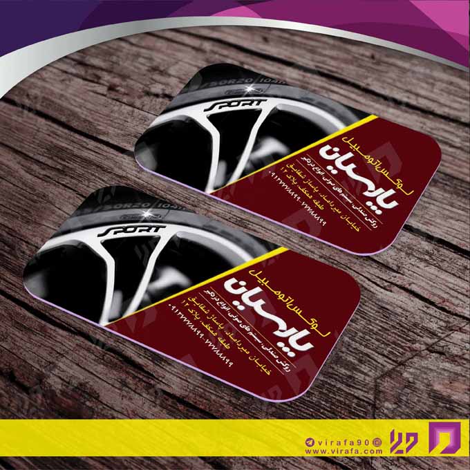 کارت  ویزیت  اتومبیل و موتورسیکلت تزئینات و لوکس اتومبیل کد 010103011