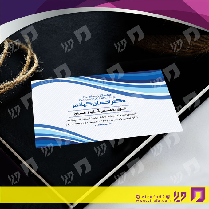 کارت  ویزیت  خدمات پزشکی متخصص قلب و عروق کد 010710009