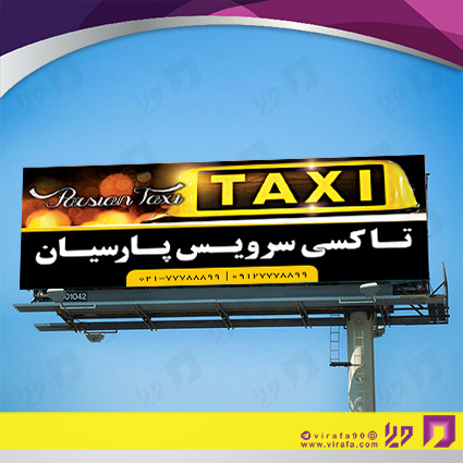بنر و لارج فرمت خدمات شهری آژانس حمل و نقل کد 14010701020