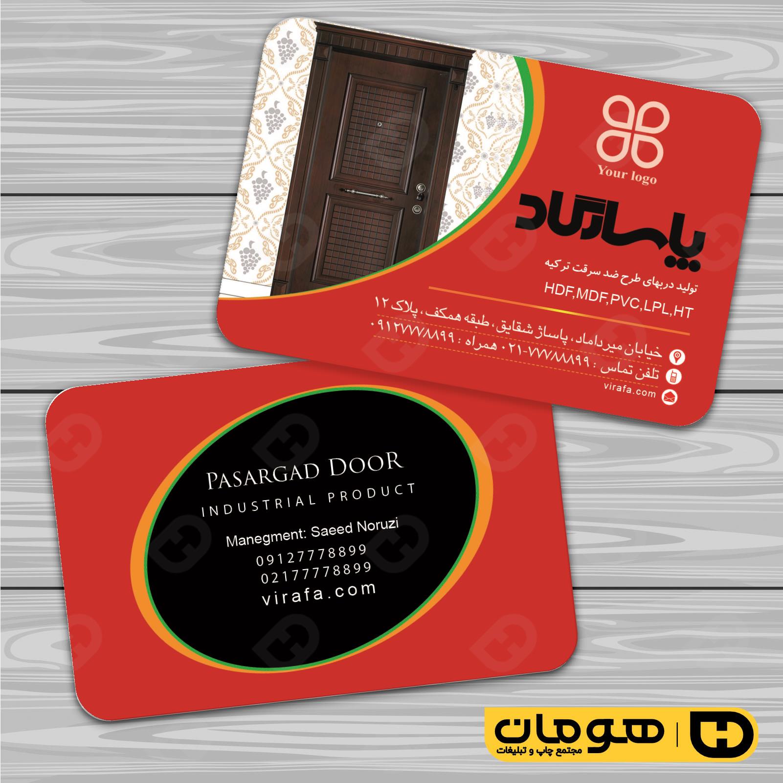 کارت  ویزیت  خدمات صنعتی نجاری و صنایع چوبی و کابینت  کد 010911036