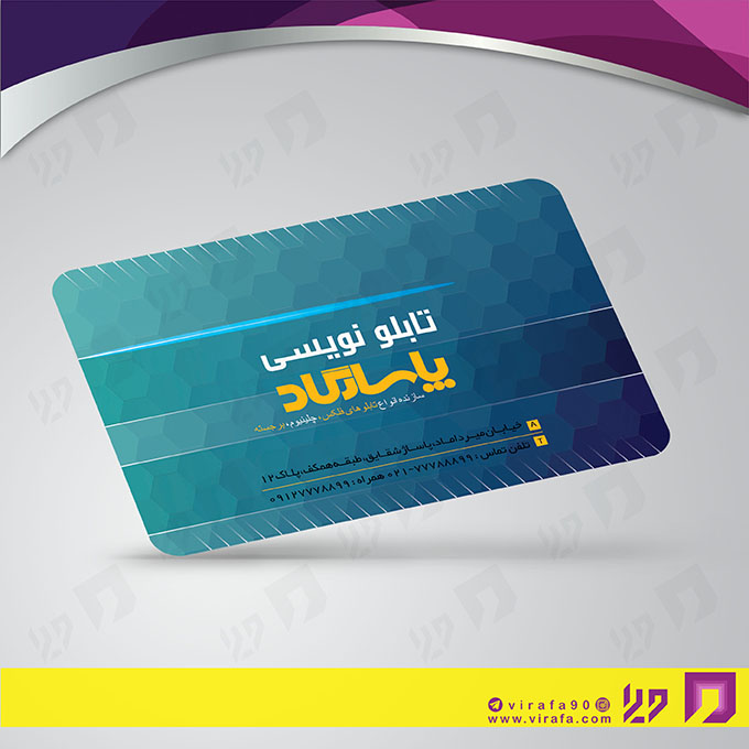 کارت  ویزیت  خدمات صنعتی تابلوسازی  کد 010904011