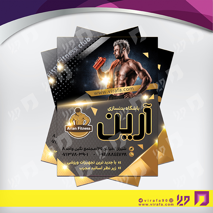 تراکت رنگی خدمات ورزشی باشگاه بدنسازی کد 021101005