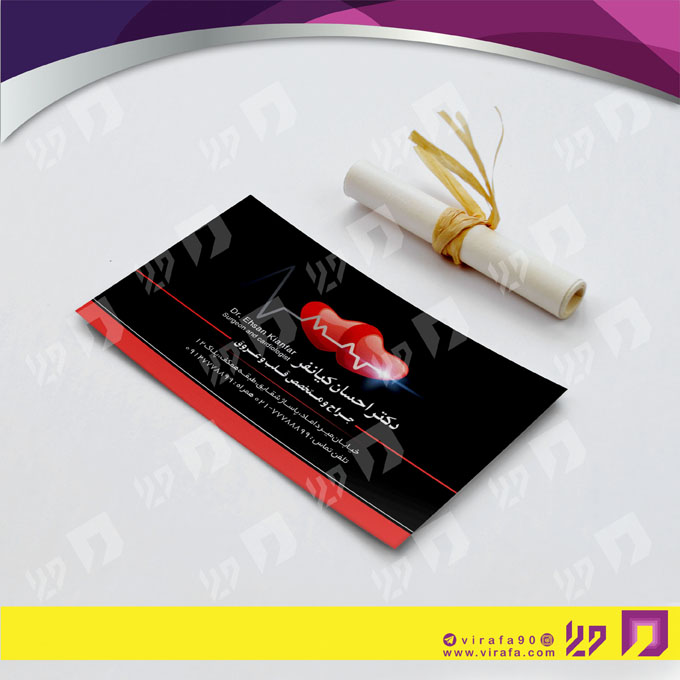 کارت  ویزیت  خدمات پزشکی متخصص قلب و عروق کد 010710007