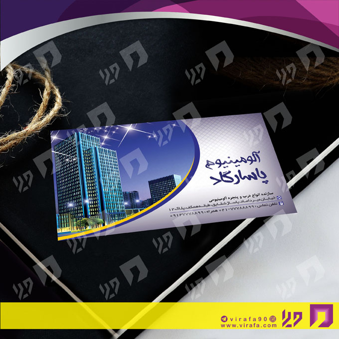 کارت  ویزیت  خدمات صنعتی آلومینیوم سازی کد 010902002