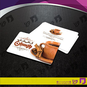 کارت  ویزیت  رستوران و کافی شاپ کافی شاپ کد 011506022