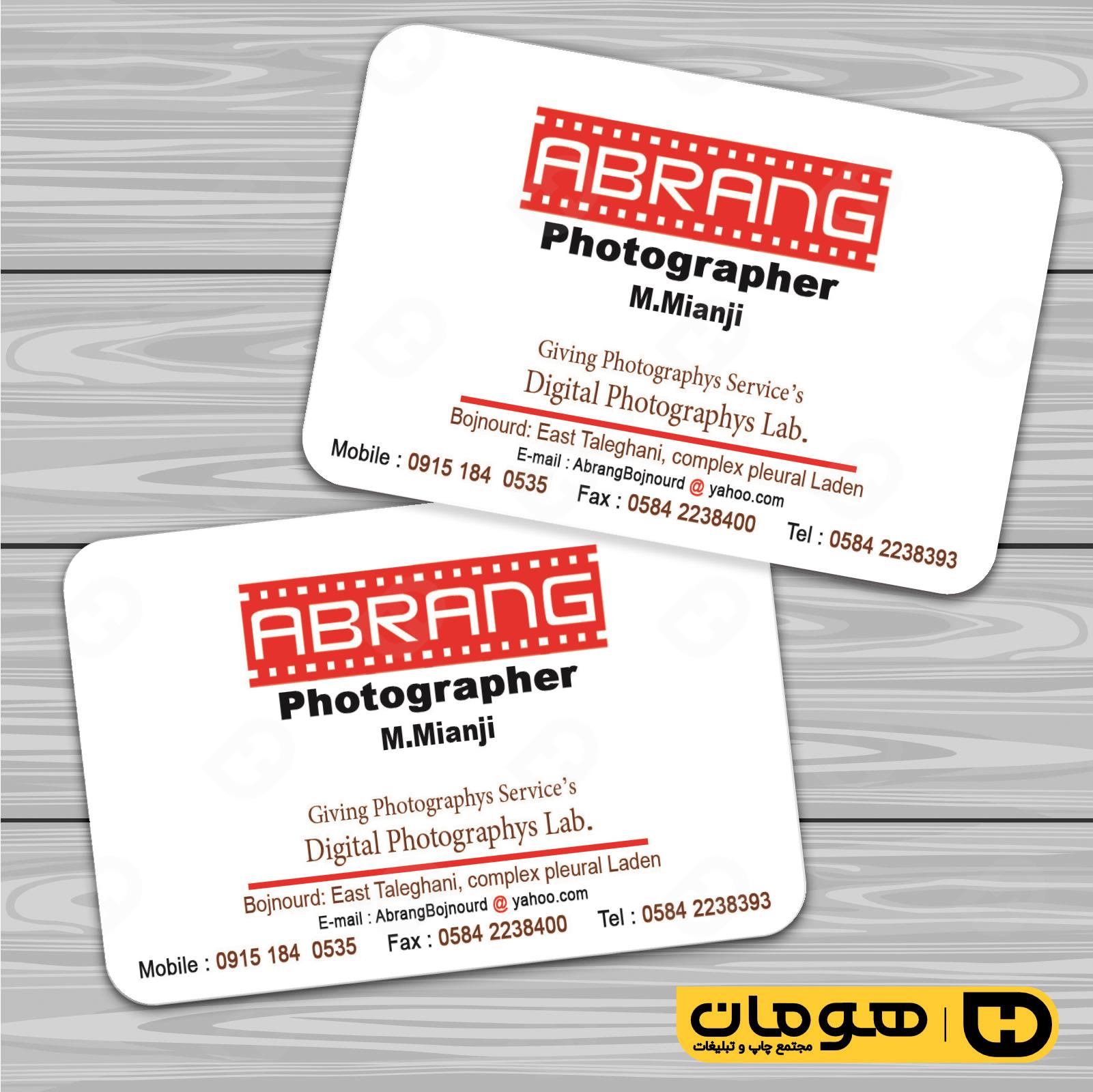 کارت  ویزیت  خدمات مجالس و مراسم آتلیه عکاسی کد 011101001