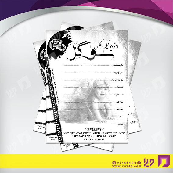تراکت ریسو خدمات مجالس و مراسم آتلیه عکاسی کد 030901002