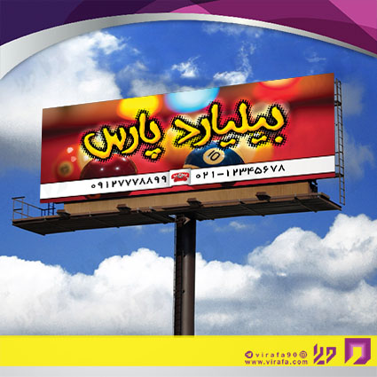 بنر و لارج فرمت خدمات ورزشی باشگاه ورزشی کد 14011203011