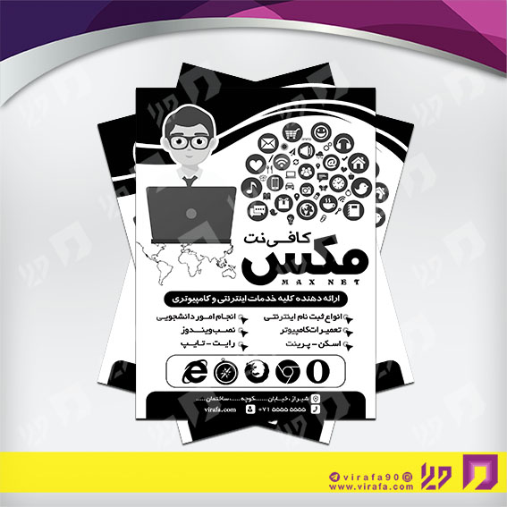 تراکت ریسو فناوری و ارتباطات کافی نت کد 031504006