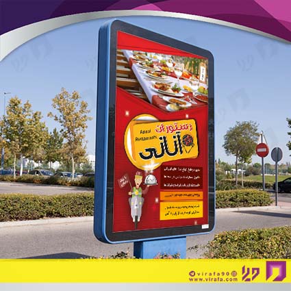بنر و لارج فرمت رستوران و کافی شاپ فست فود و پیتزا کد 14011404008