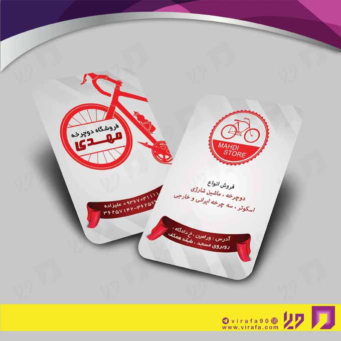 کارت  ویزیت  اتومبیل و موتورسیکلت تعمیرگاه موتورسیکلت کد 010105001