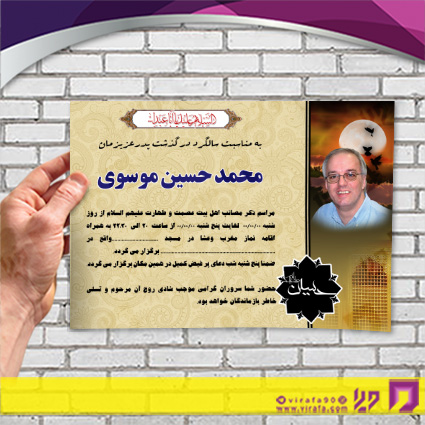 آگهی ترحیم آگهی ترحیم پدر پدر کد 070101021