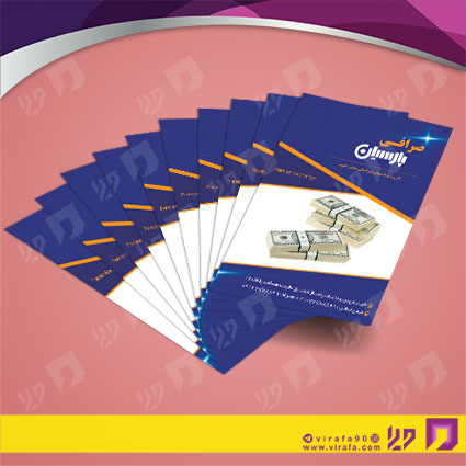 کارت  ویزیت  متفرقه صرافی کد 012018009