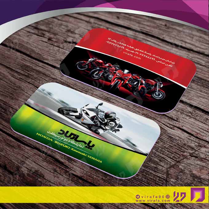 کارت  ویزیت  اتومبیل و موتورسیکلت فروشگاه موتورسیکلت  کد 010107005