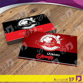 کارت  ویزیت  رستوران و کافی شاپ رستوران کد 011503048