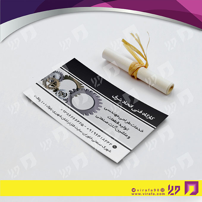 کارت  ویزیت  خدمات صنعتی تراشکاری کد 010905006