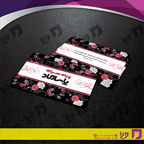 کارت  ویزیت  دکور و تزئینات داخلی ساختمان  پرده سرا کد 011401004