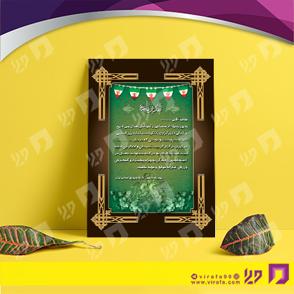 لوح تقدیر و حکم قهرمانی لوح تقدیر و سپاس تقدیر کد 080201074